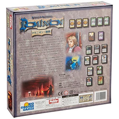 予約販売品 ドミニオン拡張セット 陰謀 Dominion Intrigue 日本語版 カードゲーム 安心の定価販売 Studiostodulky Cz