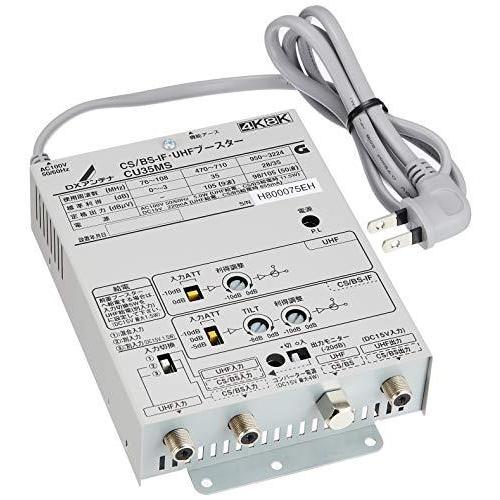 正規激安 Dxアンテナ Cs Bs If Uhfブースター 2k 4k 8k 対応 小規模集合住宅共同受信用 省電力設計 混合器機能付き Cu35ms 訳ありセール格安 Homeofmalones Com