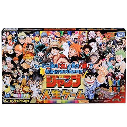 高い素材 週刊少年 ジャンプ 人生ゲーム 新版 Www Ladislexia Net