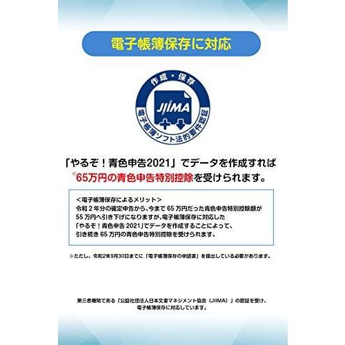 電子帳簿保存対応 青色申告特別控除額65万円 一般 不動産 農業 やるぞ 青色申告21 節税申告フルサポートパッ A B08kq4dk4l ショップ Ryo 通販 Yahoo ショッピング