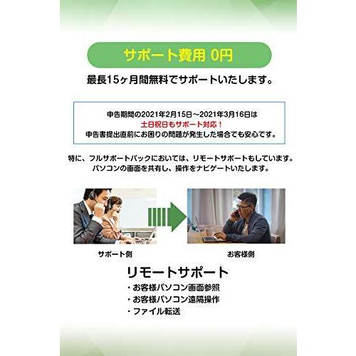 電子帳簿保存対応 青色申告特別控除額65万円 一般 不動産 農業 やるぞ 青色申告21 節税申告フルサポートパッ A B08kq4dk4l ショップ Ryo 通販 Yahoo ショッピング