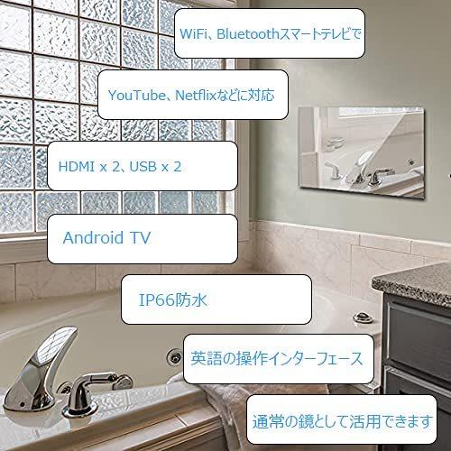 Elecsung お風呂テレビ 防水テレビ スマートテレビ Bluetoothとwifi機能付き 22インチ Ip66防水 防塵 Led マジックミラー A B092vv3jh4 ショップ Ryo 通販 Yahoo ショッピング