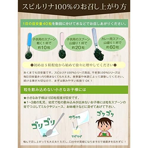 スピルリナ100% 【2000粒+400粒増量】1粒200mg（約2ヵ月分） : shop スピルリナ普及会 スピルリナ100% 2000粒+400粒増（18袋）