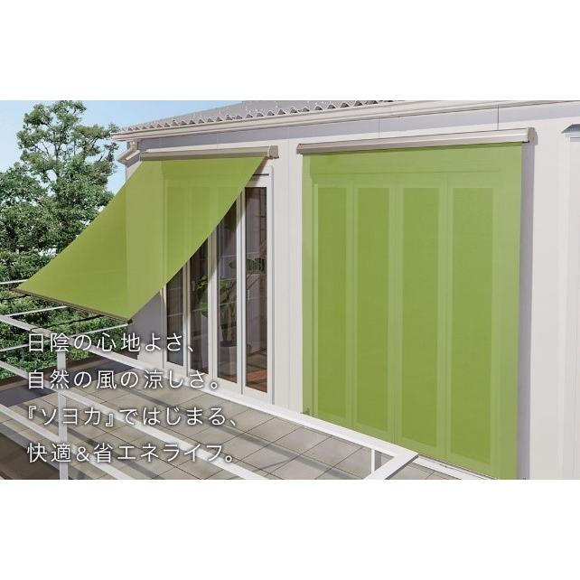 ニチベイ ロールスクリーン 外付け 日よけ オーニング ニチベイ