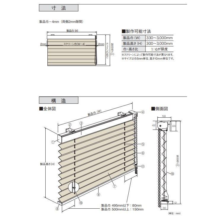 プリーツスクリーン 20色　サンゲツ 　チェーン式　メカカラー6色　サイズは幅33〜200ｃｍ　丈30〜300cm　送料無料｜shop-sakuranoki｜06