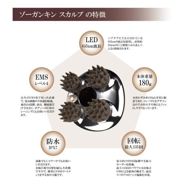 クルールラボ ゾーガンキンスカルプ ヘッドスパ EMS 電動頭皮ブラシ