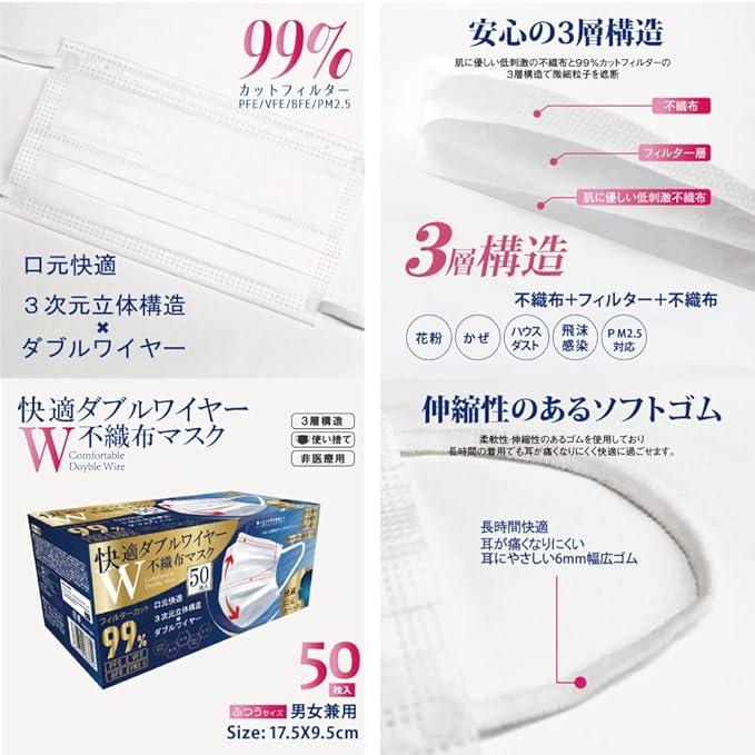 ヒロ・コーポレーション ダブルワイヤーマスク ×3 : NETSHOP SAWA