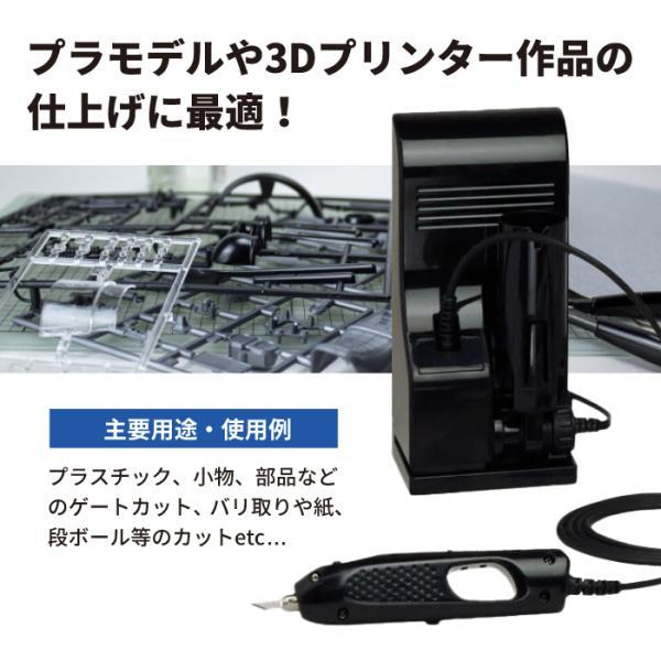 超音波カッター エコーテック ZO-30PII プラスチック用 ホビー用 模型
