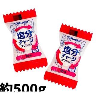 4種 約100粒)カバヤ 森永 塩分チャージタブレッツ 約100粒 大容量