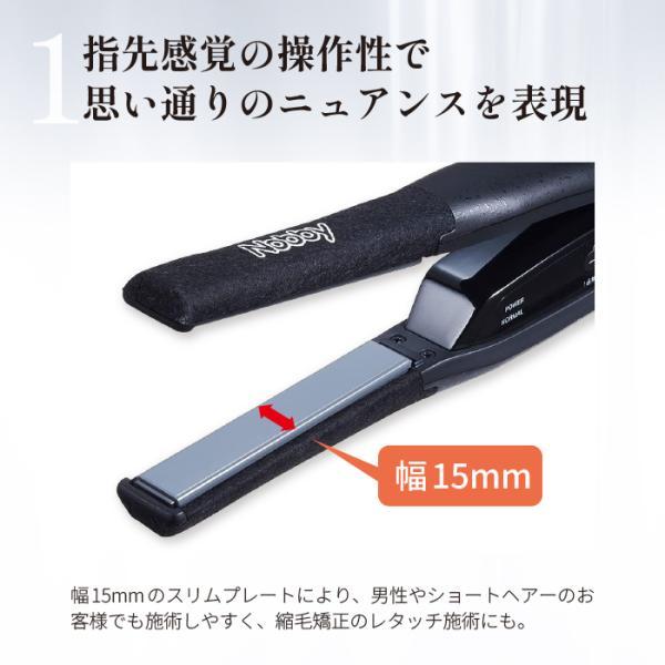 Nobby by TESCOM 【正規品・1年保証】 ノビー アレンジアイロン NBS501