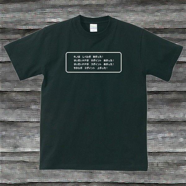 ああ懐かしのファミコンRGP風ログTシャツ【文字をカスタマイズ