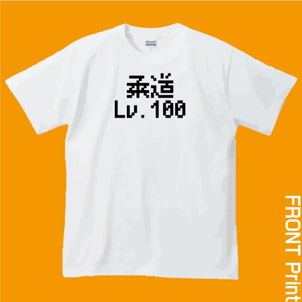 柔道なんレベ？Tシャツ・ホワイト｜shop-seed｜02