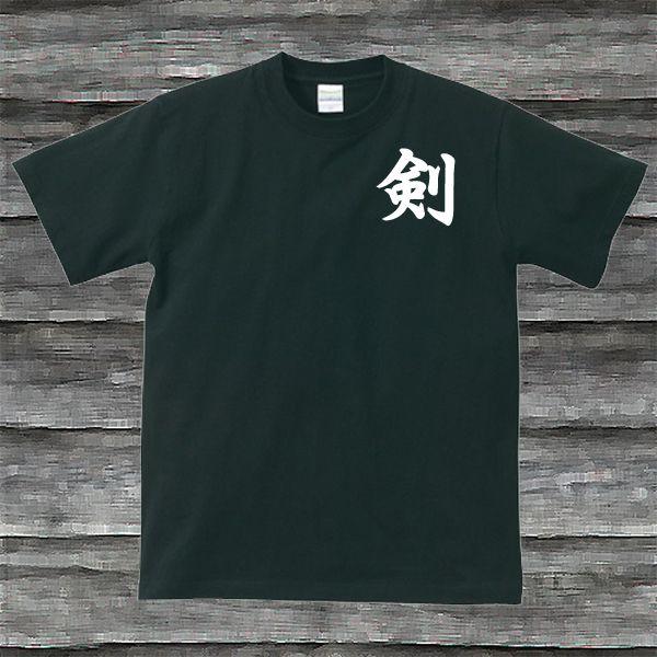 剣道・一眼二足三胆四力Tシャツブラック : SHOP SEED - 通販 - Yahoo