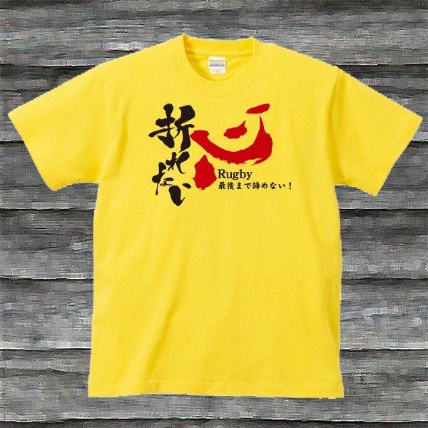 折れない心RugbyTシャツ｜shop-seed｜03