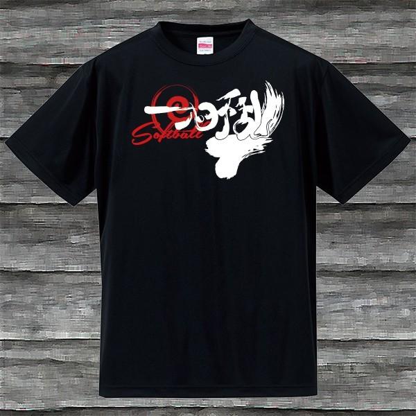 ソフトボール・一心不乱Tシャツ・ブラック・吸汗速乾 : SHOP SEED