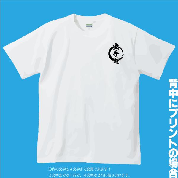空手道Tシャツ虎！四文字熟語を変更可能!!ホワイト : SHOP SEED