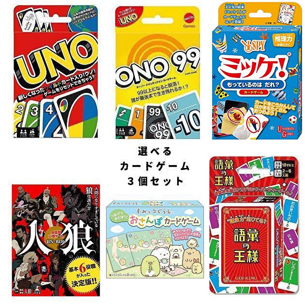 【3個セット】ポータブル カードゲーム UNO ウノ 人狼 語彙の王様 すみっコぐらし ミッケ サンリオ ディズニー 将棋 リバーシ ダイヤモンド の商品画像