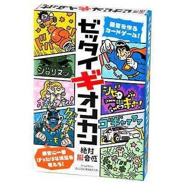 本カードゲーム2個 ☆在庫限り☆【選べる2個セット】幻冬舎カードゲーム 57577 ゼッタイ