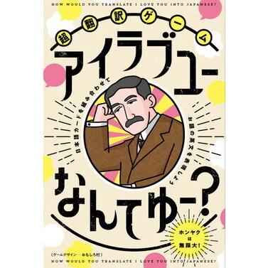 2個セット】幻冬舎 カードゲーム 笑ってはいけない音読 はぁっていう