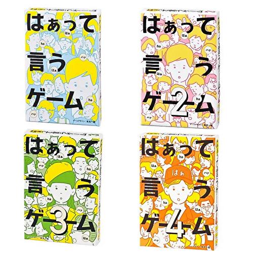 2個セット】幻冬舎 カードゲーム 笑ってはいけない音読 はぁっていう