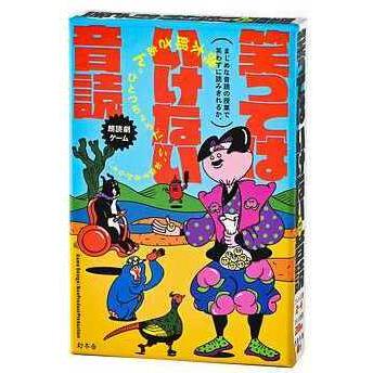 2個セット】幻冬舎 カードゲーム 笑ってはいけない音読 はぁっていう