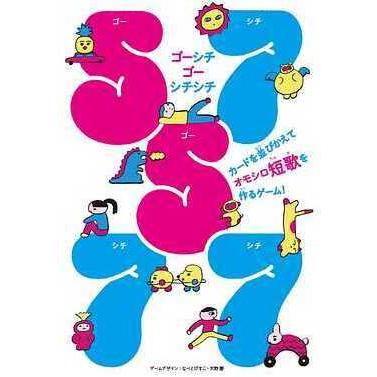 2個セット】幻冬舎 カードゲーム 笑ってはいけない音読 はぁっていう