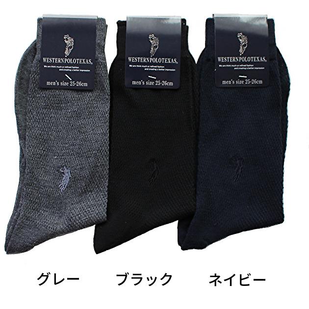 6足セット】メンズ 靴下 メッシュ ビジネス ソックス ウエスタンポロ