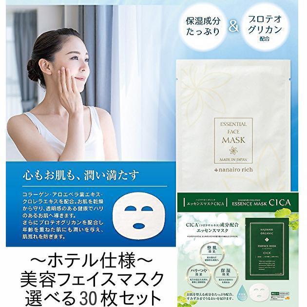 プランエスクリニック（強め）メディフィールフェイスマスク新品未使用 エクストラフェイスマスク（ビューティー製品） | ホワイト