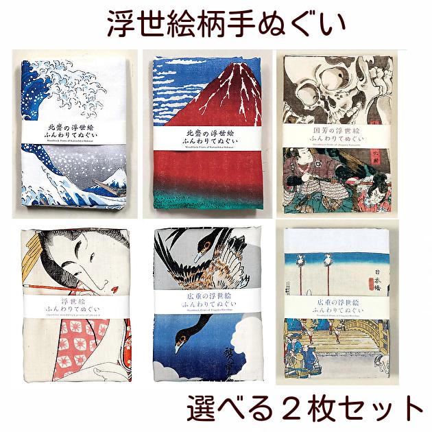 六代目神田白山　手拭い　2枚セット 六代目 神田白山 手拭い 2枚セット 【公式通販】