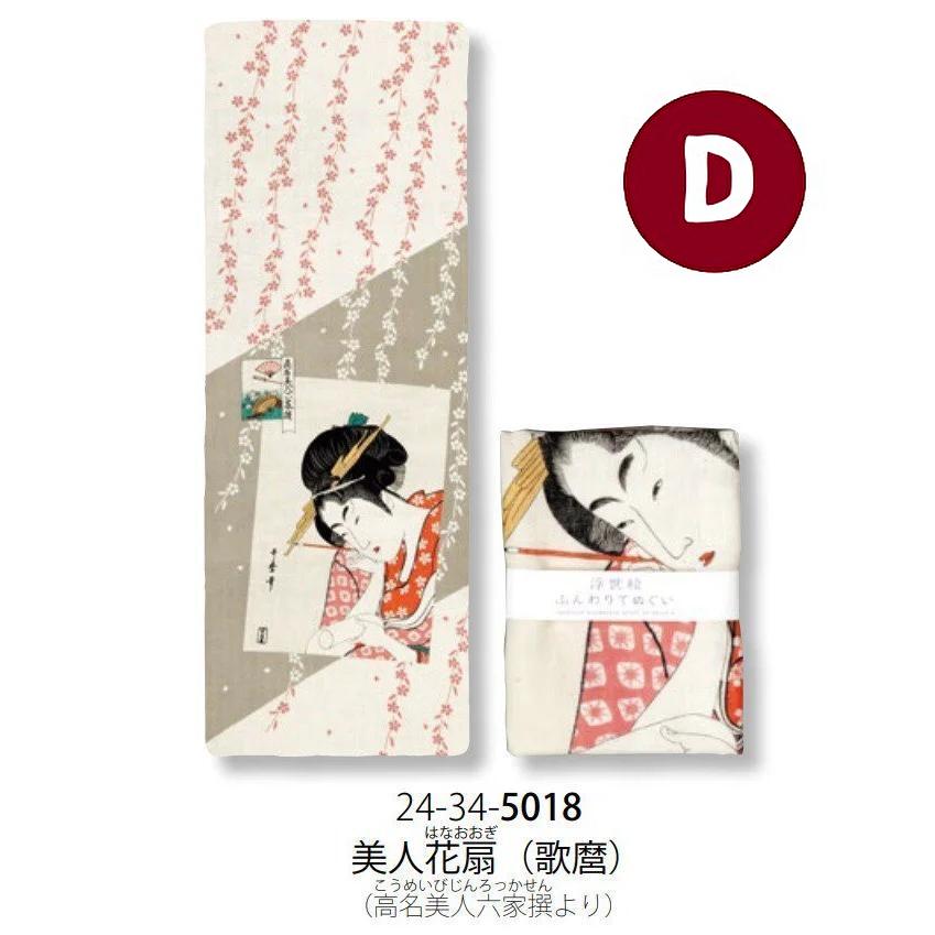 六代目 神田白山 手拭い 2枚セット 【公式通販】