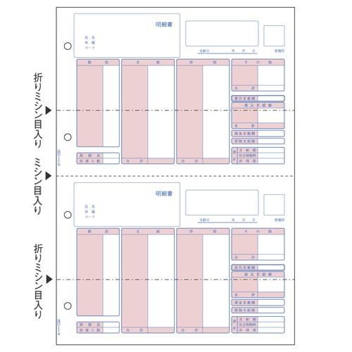 ヒサゴ　給与明細書　(GB1150)