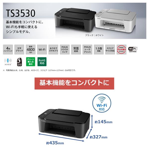 【USBケーブル特典付】キヤノン プリンタ 本体 複合機 ピクサス インクジェットプリンター A4 PIXUS TS3530BK｜shop-shiba-kyoto｜02