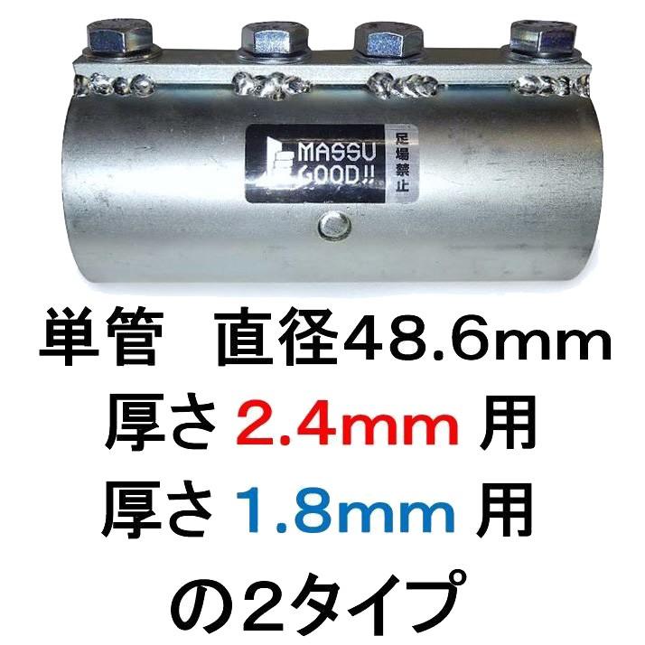 単管パイプをまっすぐ強固につなぐ単管パイプジョイント！単管パイプ 