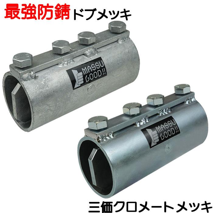単管パイプをまっすぐ強固につなぐ単管パイプジョイント！単管パイプ 
