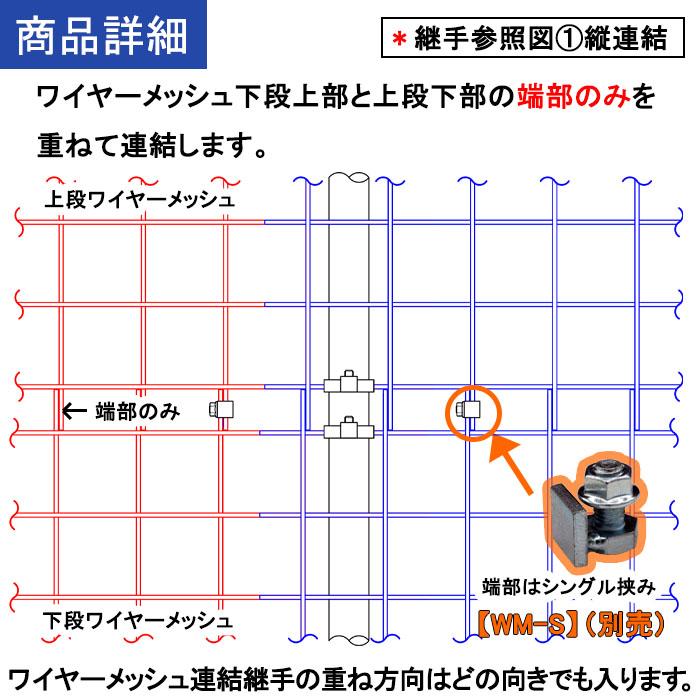 単管支柱にワイヤーメッシュを取付ける防獣フェンス用の単管固定金具 
