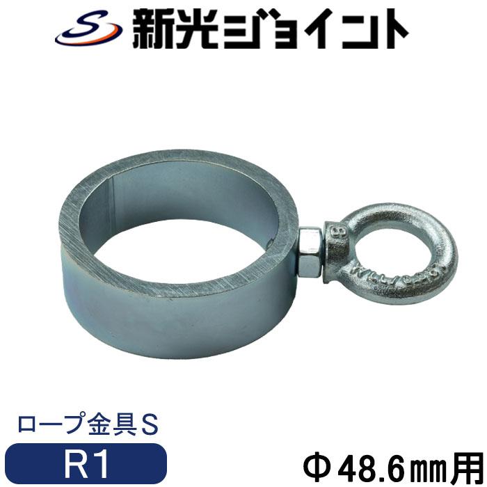 単管杭や単管パイプにチェーンやロープが張れる単管金具！取付簡単な単