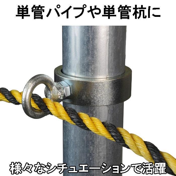 単管杭や単管パイプにチェーンやロープが張れる単管金具！取付簡単な単