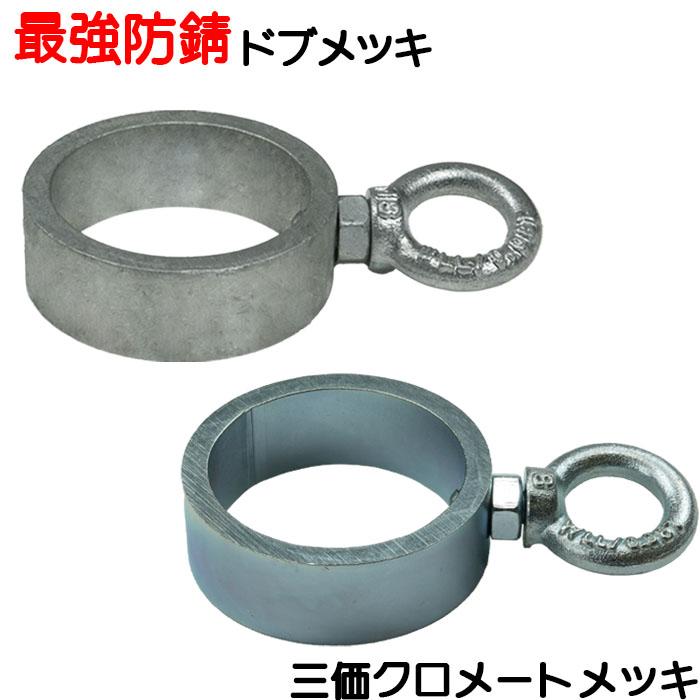 単管杭や単管パイプにチェーンやロープが張れる単管金具！取付簡単な単