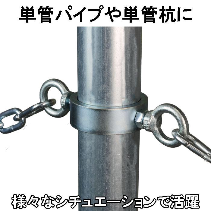 単管パイプや単管杭にロープやチェーンが張れる単管金具！取付簡単な単