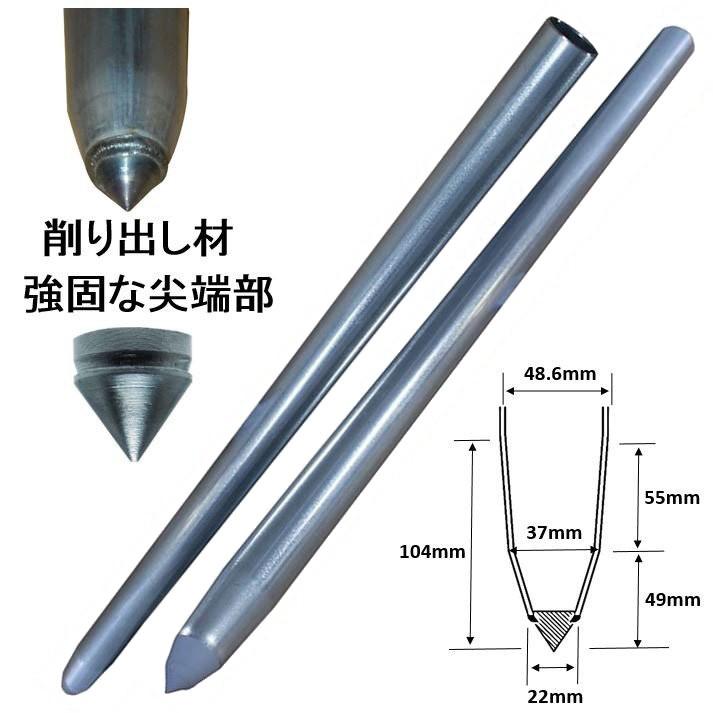 単管杭 外径48.6mm×厚さ2.4mm×長さ1.0M【1本】自在に伸ばせる単管杭