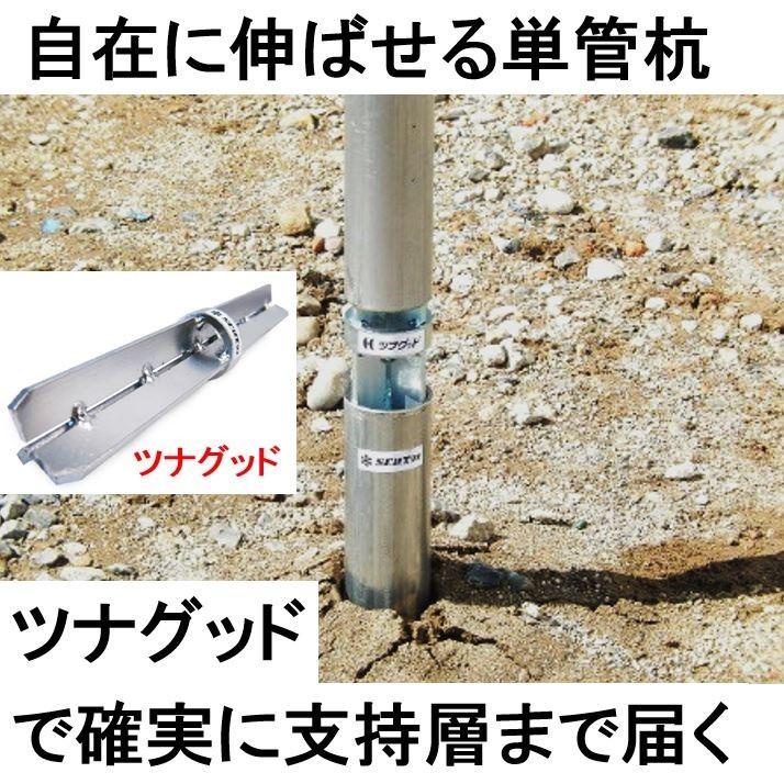 単管杭 外径48.6mm×厚さ2.4mm×長さ2.0M 【4本セット】 自在に伸ばせる