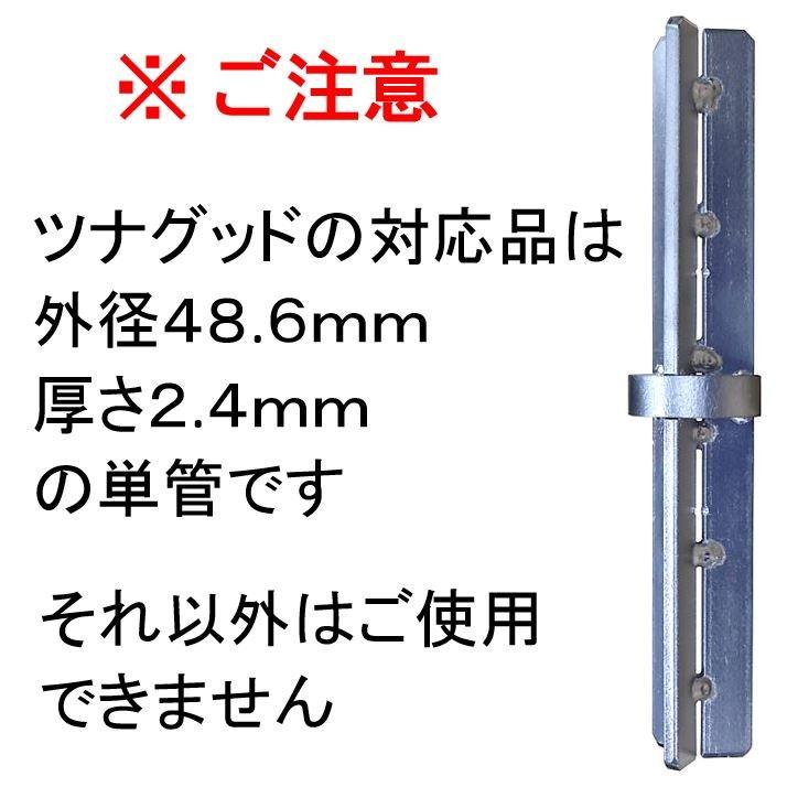 単管パイプの杭や単管杭【スカット91】の長さをその場で自在に