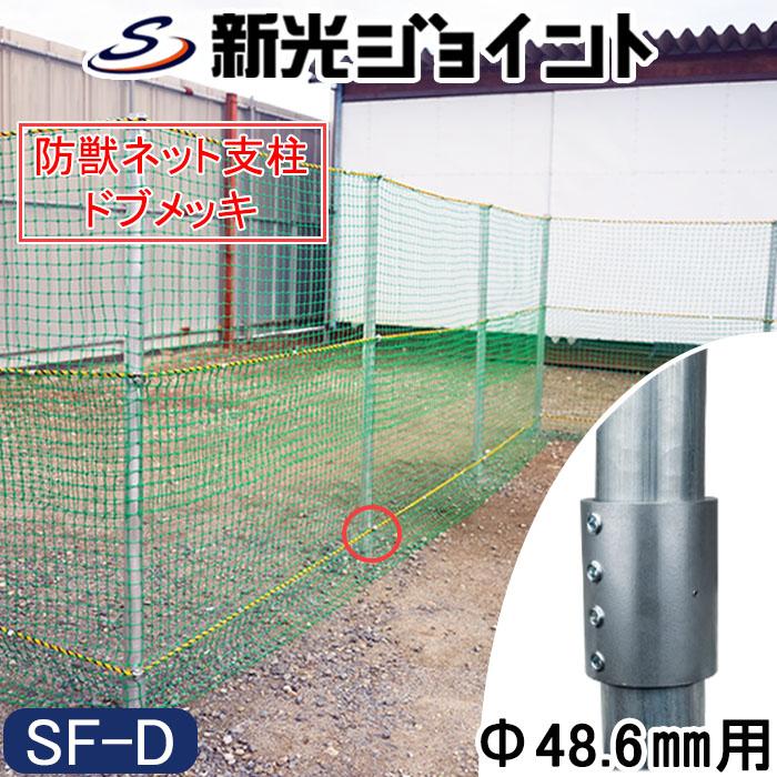 防獣杭 傾いた単管支柱を最大3度まで立て起こし修正可能な単管 防獣杭 傾いた単管支柱を最大3度まで立て起こし修正可能な単管