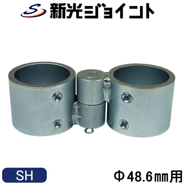単管ジョイントセット ヒンジ用の単管パイプジョイント 用途別に対応できる4タイプ ホロー
