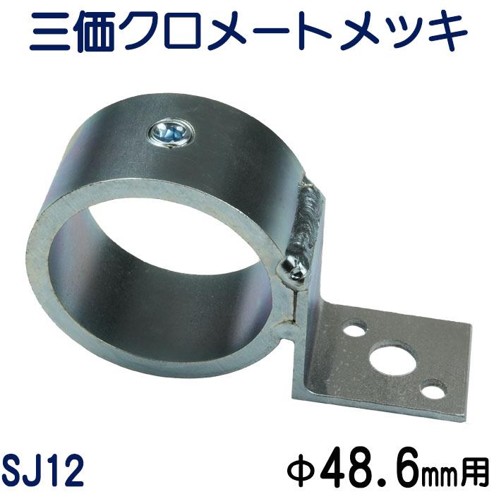 単管パイプ ジョイント　メッキ品　新品　中古品　混在 単管パイプジョイント 外径48.6mm用 最強の防錆効果！ 溶融亜鉛