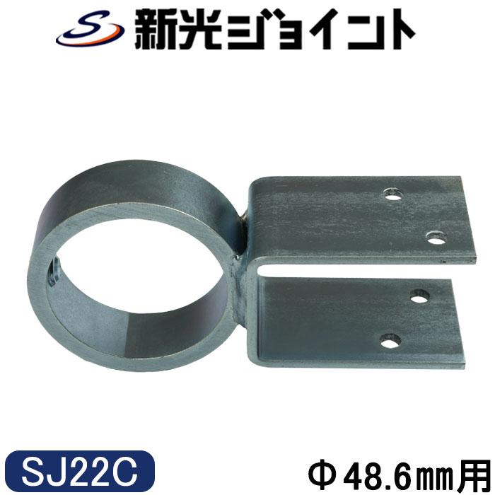 単管パイプ(外径48.6mm)とC形鋼「リップ溝形鋼 単管パイプ(外径48.6mm)とC形鋼「リップ溝形鋼