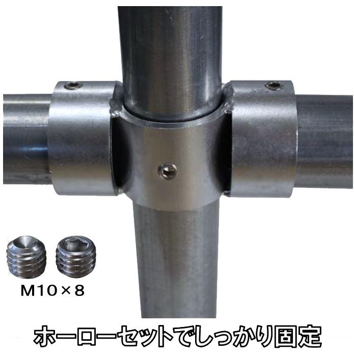 単管パイプジョイント φ48.6mm用 ホーローセットでがっちり固定