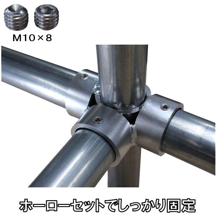 単管パイプジョイント φ48.6mm用 ホーローセットでがっちり固定