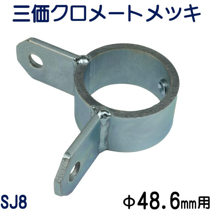 単管パイプ ジョイント　メッキ品　新品　中古品　混在 単管パイプジョイント 外径48.6mm用 最強の防錆効果！ 溶融亜鉛