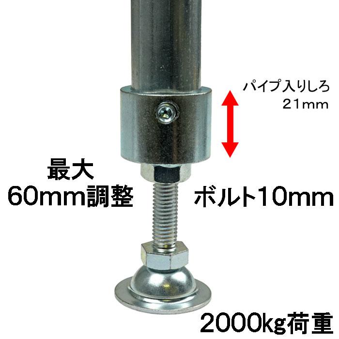 パイプジョイント 外径25.4mm用(1インチ) アジャスター パイプジョイント 外径25.4mm用(1インチ) アジャスター